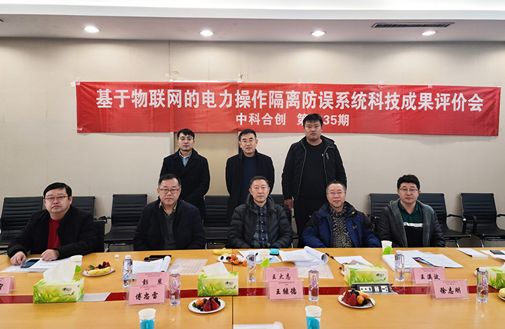 基于物联网的电力操作隔离防误系统 anli.jpg